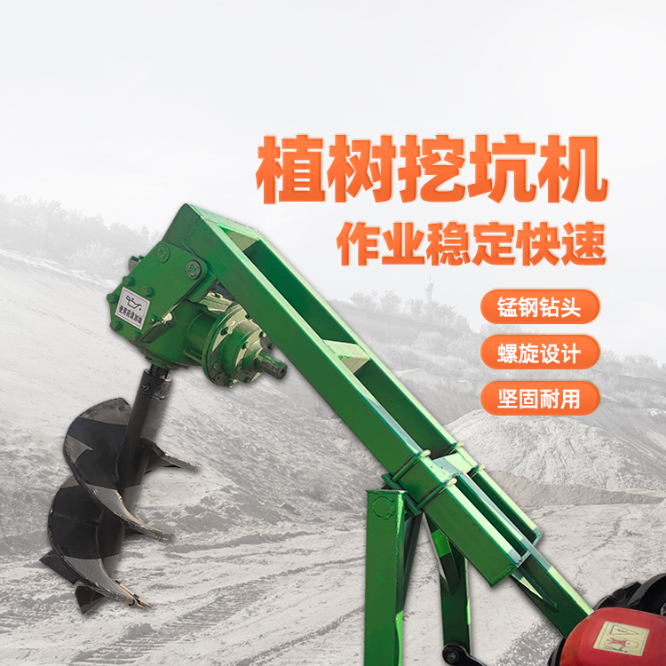 大棚植树施肥打坑机 农用种树挖坑机   树木钻坑机