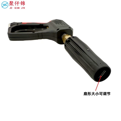 High pressure car wash water gun: Water Gun, Foam Gun, Shared