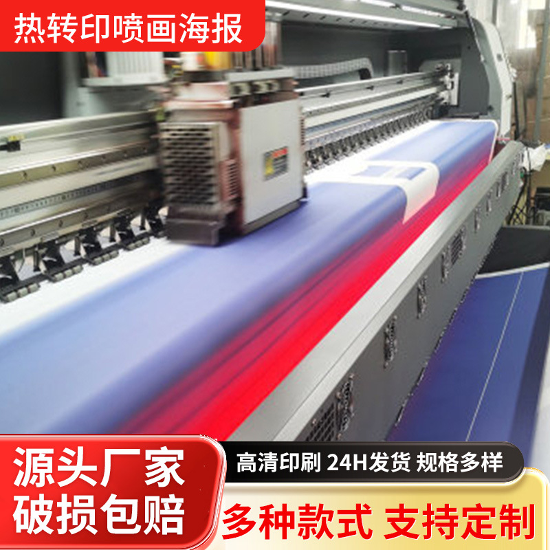 260g精编弹力布高光桌布热转印直喷海报会议桌布签到旗帜彩色横幅