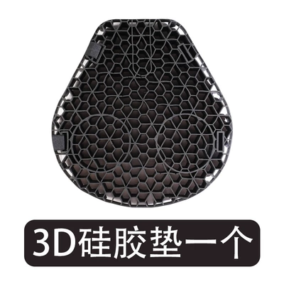 Shock-Absorbing Motorcycle Seat Cushion, Sun-Proof Electric Vehicle Seat Cushion, Cushioning, Soft, Quick-Drying, Heat-Insulating Motorcycle Cushion, Cross-Border Hot Selling (Motorcycle cushion) - light-board