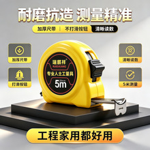 便携式高精度不锈钢自锁3M5M可选多规格卷尺5米抗摔工程款卷尺批