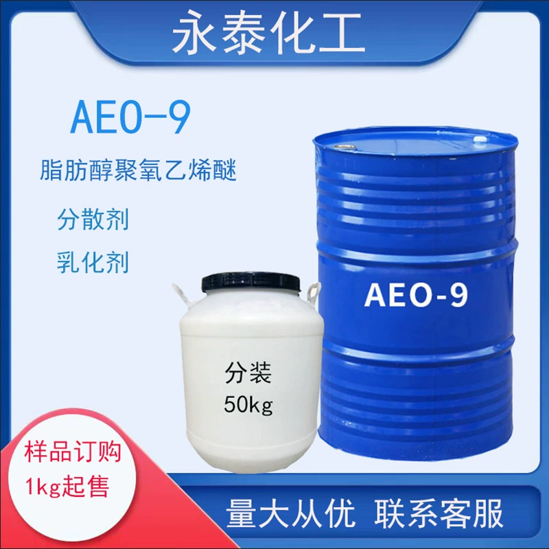AEO-9, жирный спирт Полиоксивиниловый эфир MOA-9 эмульгатор 50 кг/200 кг