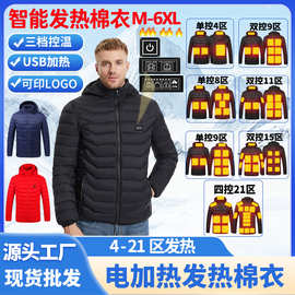 跨境新款智能发热棉衣冬季保暖加厚男士电加热棉服外套发热棉衣