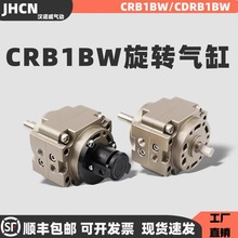 �[�Ӛ��CRB1BW50-90D CDRB1BW50-90S/100D/180S/270S�~Ƭʽ���D