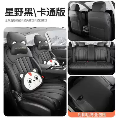 Seat Cushion Covers, Car Seat Cushions, Modelə uyğun (Original) oturacaq örtükləri - hoshino-black-cartoon-version-full-rear-seat-coverage-please-specify-vehicle-make-and-year