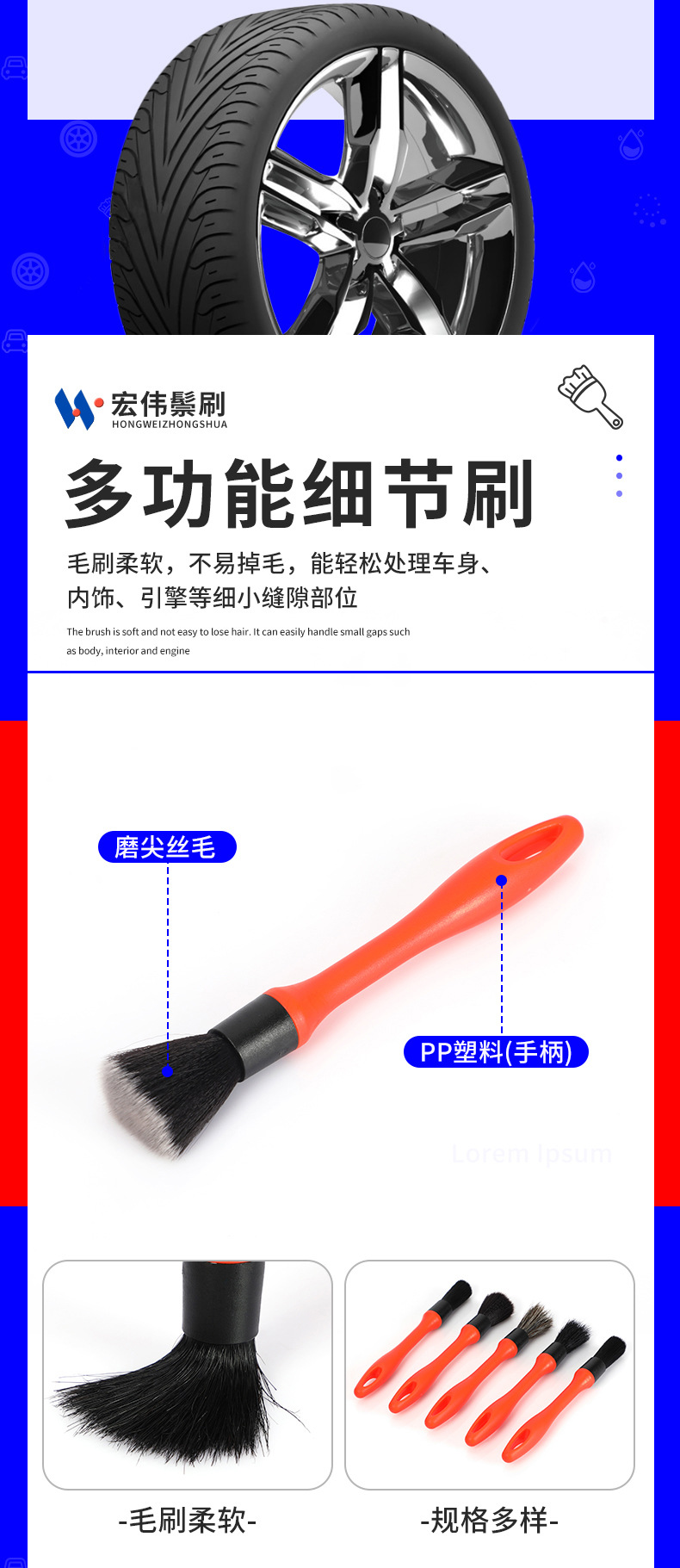 宏伟鬃刷详情-改_03.jpg
