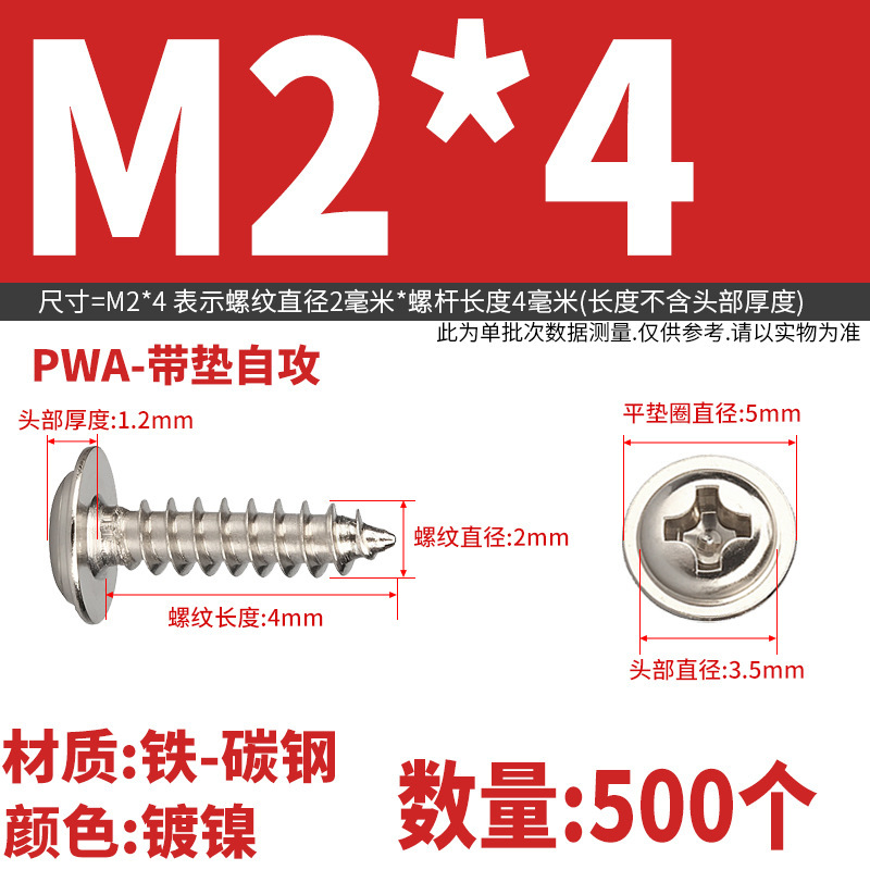 Pwaニッケルメッキ丸頭十字パッド付きタッピングスクリュー盤頭先先先先釘m 2m 2m 2m 2m 2m 3m 3m 5m 4m 5m 5|undefined