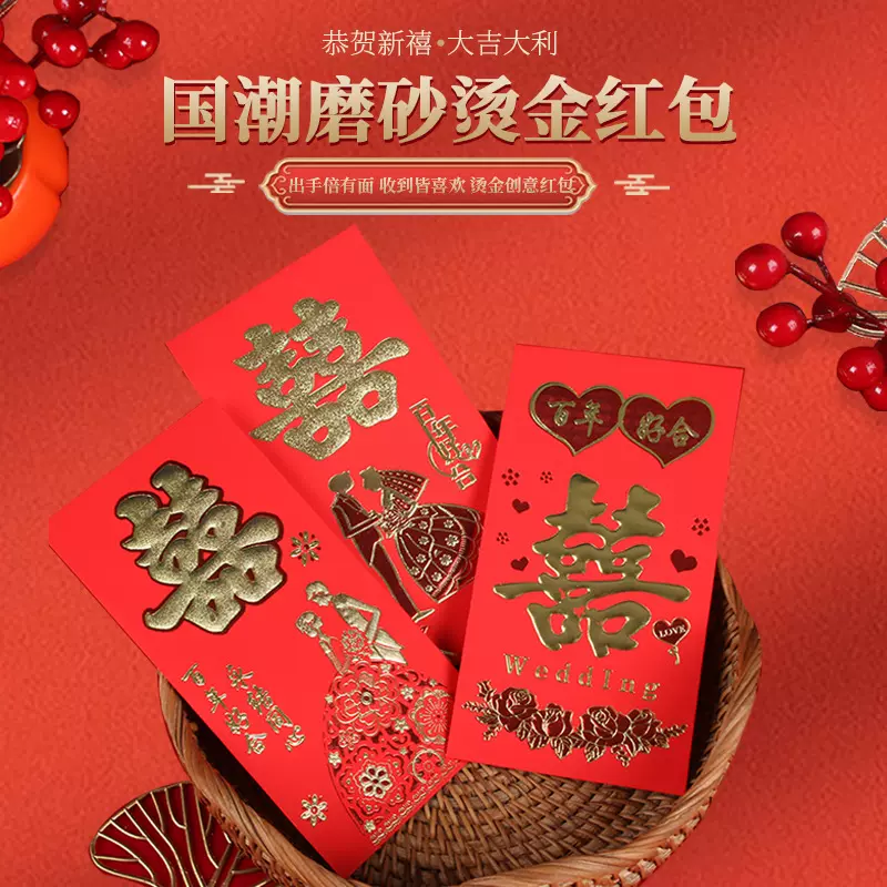 新款国潮软纸烫金红包批发千元百元大小号婚庆乔迁新年利是封批发