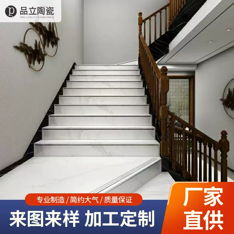 轻奢高端岩板楼梯踏步展厅酒店踏步台阶人造板材防滑地板面砖定制