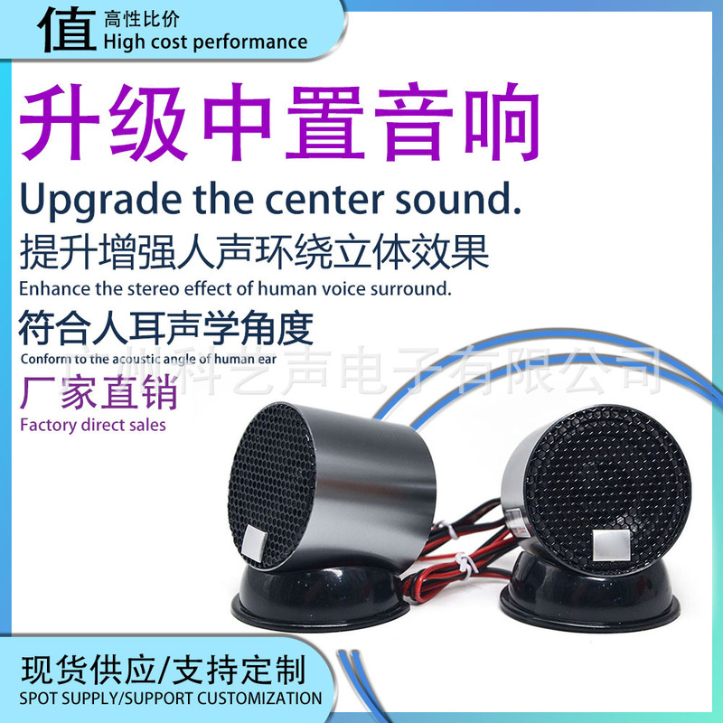 Wholesale car audio speaker JB L Center Alto 2.5-inch surround speaker GTO35DF modified speaker