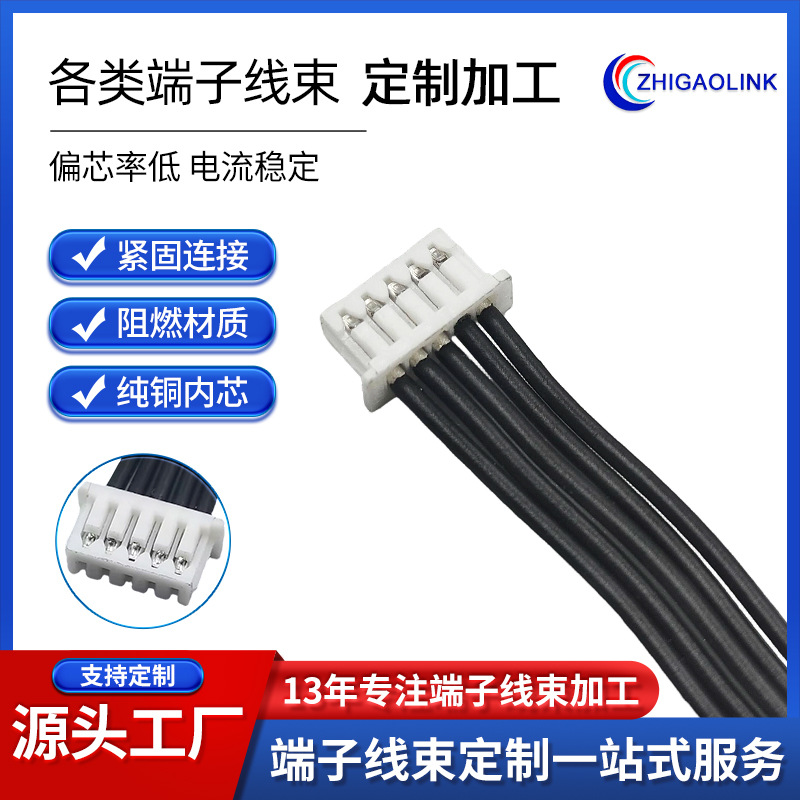定制MX1.25端子线2P/3P/4P/5P/6P/11P单头双头焊接线电子线排线