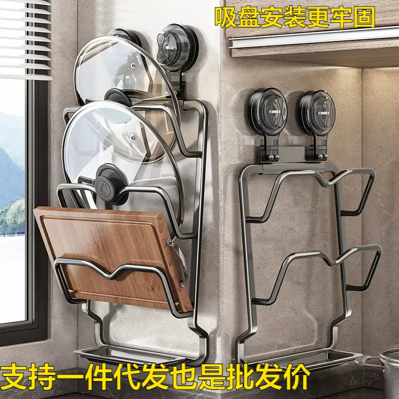 吸盘锅盖架壁挂式免打孔厨房置物架多功能收纳架菜板架神器砧板架