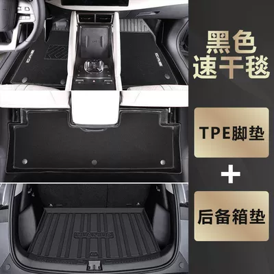 Mat TPE Encircling 24 Yuan | Universal Foot Pad - double-layer-black-tpe-foot-pad-quick-drying-blanket-trunk-mat-24-yuan-up-special-anti-slip-tpe