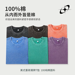 厂家定制230G水洗短袖欧码重磅做旧落肩美式复古T恤可印图印logo