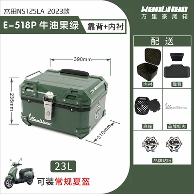 Wanlihao is suitable for: Motorcycle trunk - honda-avocado-green-518p-lining-double-black-backrest