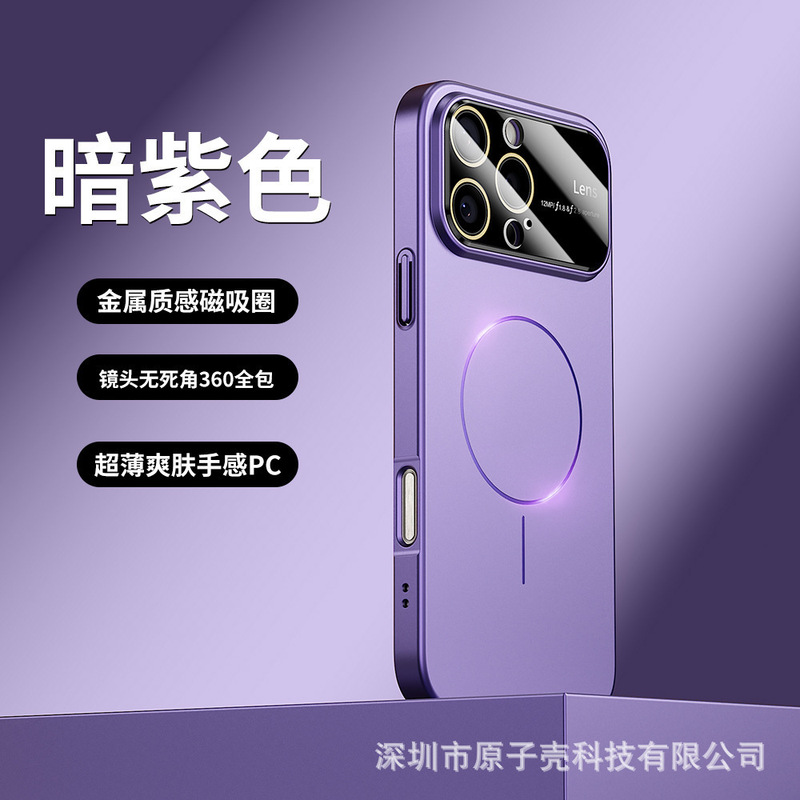 适用iPhone17promax磨砂磁吸手机壳苹果16全包AG玻璃15大视窗PC套|undefined