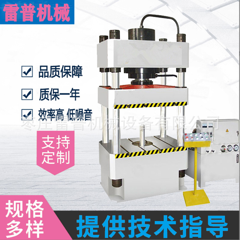 定制 200吨四柱大台面油压机不锈钢金属制品拉伸成型型油压机