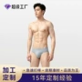 三角男士抑菌定制内裤