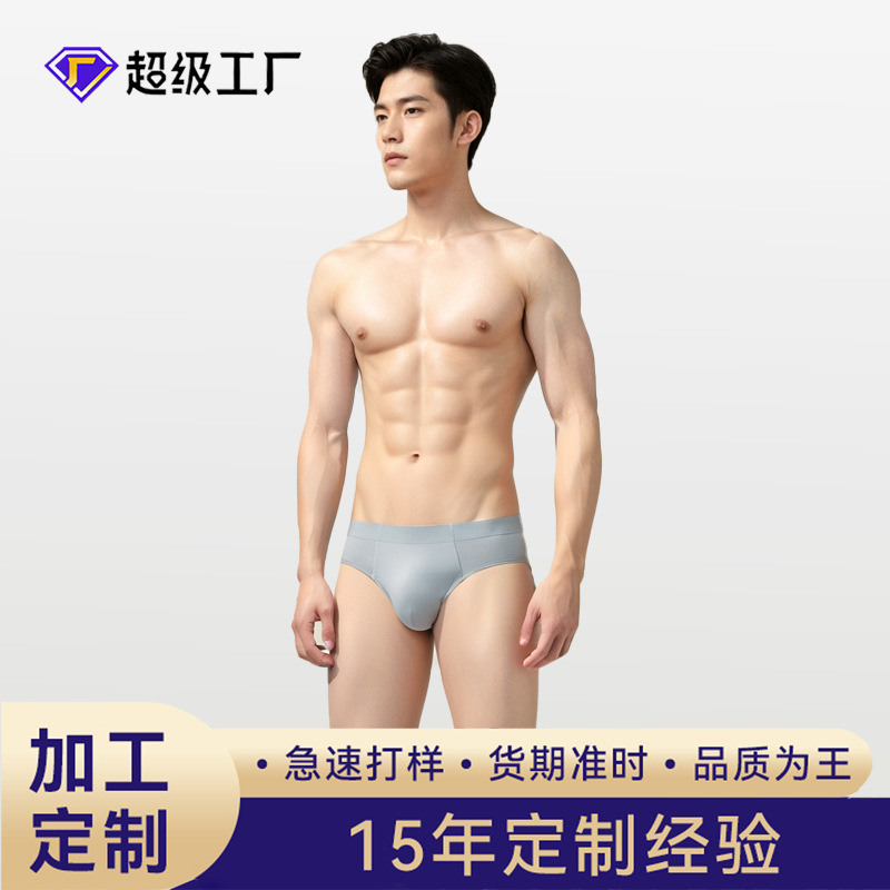 Modal Men's Briefs, Comfortable, Antibacterial, Breathable Underwear for Men, 7A Antibacterial Seamless Briefs, Wholesale Customization Modal Men's Briefs, Comfortable, Antibacterial, Breathable Underwear for Men, 7A Antibacterial Seamless Briefs, Wholesale Customization