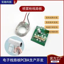 ·USBֳFưƾFxоƬƼӹPCBA