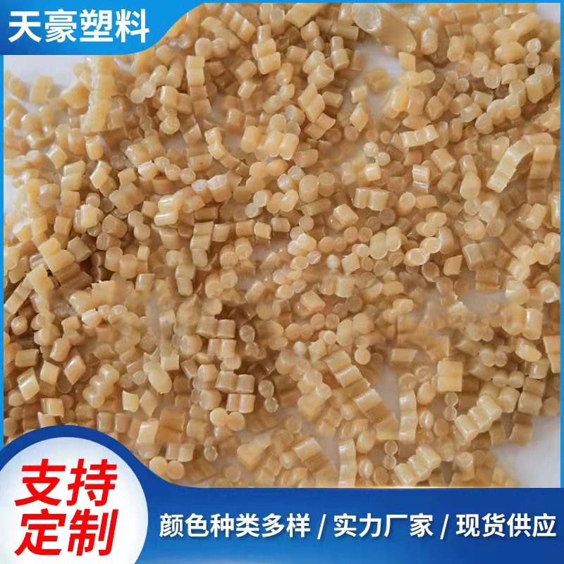 厂家批发PVC牛津色再生颗粒 鞋底用原料 水管料  再生塑料颗粒