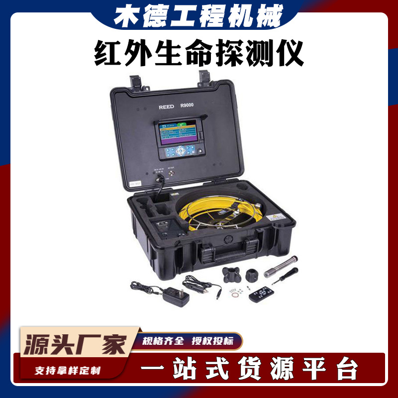 仪器应急探测仪探测器红外救援矿用音视频便携生命消防测