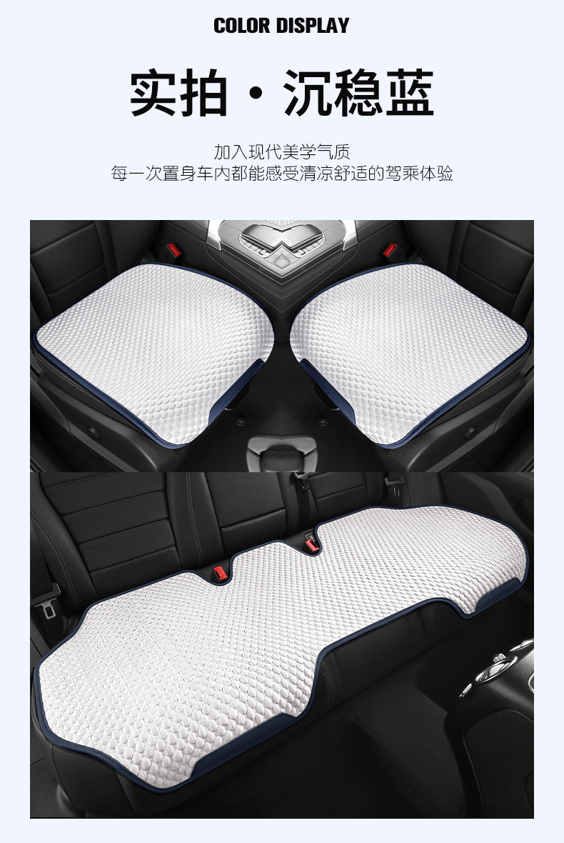 Car Seat Cushion, Universal for All Seasons, Ultra-Thin, Cool and Breathable Seat Cover, Summer Cooling Pad, Saddle Pad, Small Waist Seat Cushion