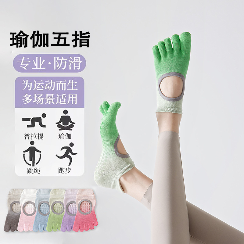 Gradient Five-Finger Yoga Socks for Women, Spring and Summer Style, Split-Toe Pilates Fitness Socks, Indoor Non-Slip Socks, Silicone Non-Slip Socks