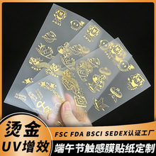 ���繝�N�������|�І�Ĥ�����z�˺�ӡˢ����UV��Ч�˺��N������