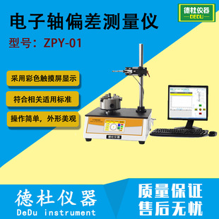ZPY-01����Sƫ��y���x ʳƷ��ϡ����yƷƿ��șƷ��������