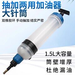 ポンプ両用給油器大針筒式交換オイル神器工具抽出器燃料歯車を吸引して修理する