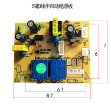 线路板电源板按键板自动上水茶吧机配件5键3线大彩屏电路板SY-07