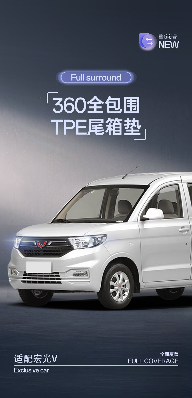 Full-cover rubber TPE floor mats for Wuling Hongguang V and Rongguang V vans, one-piece, wear-resistant, waterproof, suitable for cargo transport