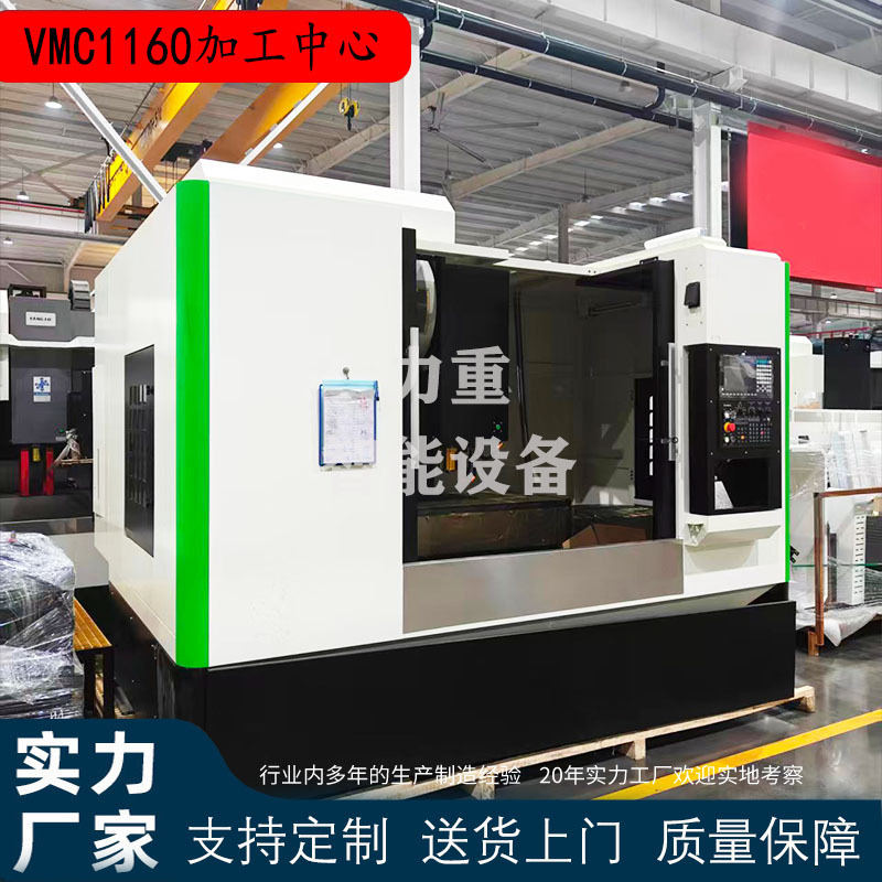 Vmc1160 Machining Center Cnc Machine Tool High-Precision Cnc Vertical 855 Machining Center Four-Axis Rotary Table Milling Machine