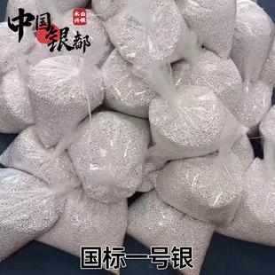 China Yindu Ag9999 Silver Beads Pure Silver Investment Sterling Silver Processing Bracelet DIY Jewelry National Standard No. 1 Silver
