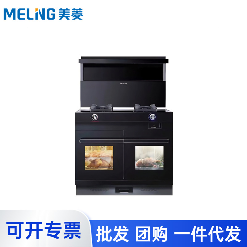 Meiling Gas Stove Integrated Stove for Home Use, Intelligent Variable Frequency Steaming and Baking All-In-One Stove with Range Hood Wholesale Jjzt-Myz60