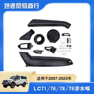 �m���2007-2023����m��LC79��ˮ�� LC71��ˮ�� LC76/78��ˮ��