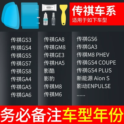 Mirror, Rain-Proof, Dazzling, Rain-Proof Film, Rearview mirror rainproof sticker - exclusively-for-trumpchi-5-piece-pack-remark-model-year