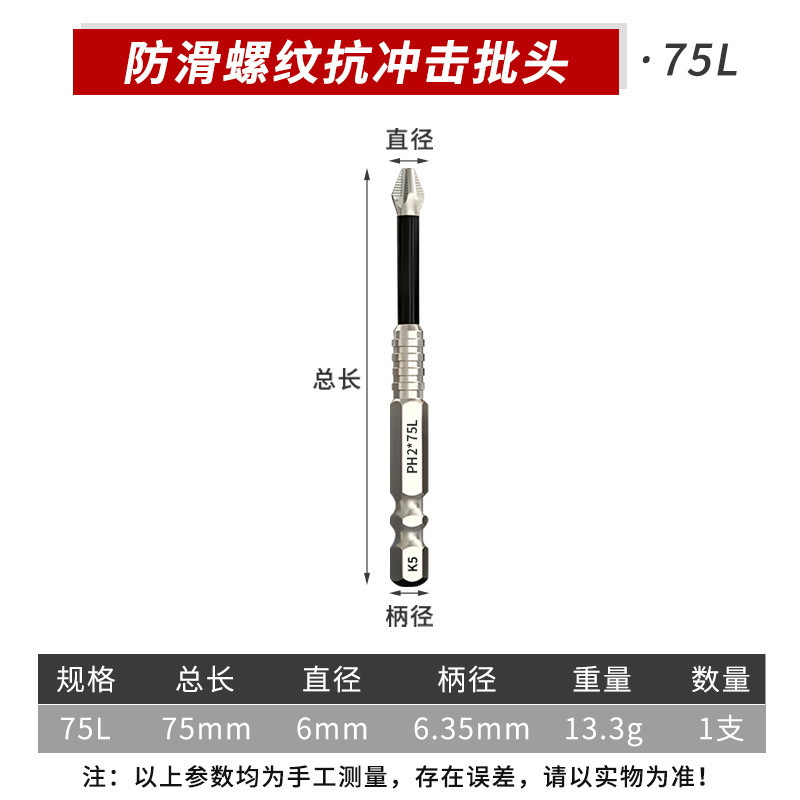 十字批头超硬防滑抗冲击电动螺丝刀工具披头手电钻六角柄批头套装|undefined