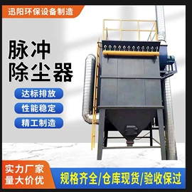 废气处理设备;不脱硫除尘;空气净化设备