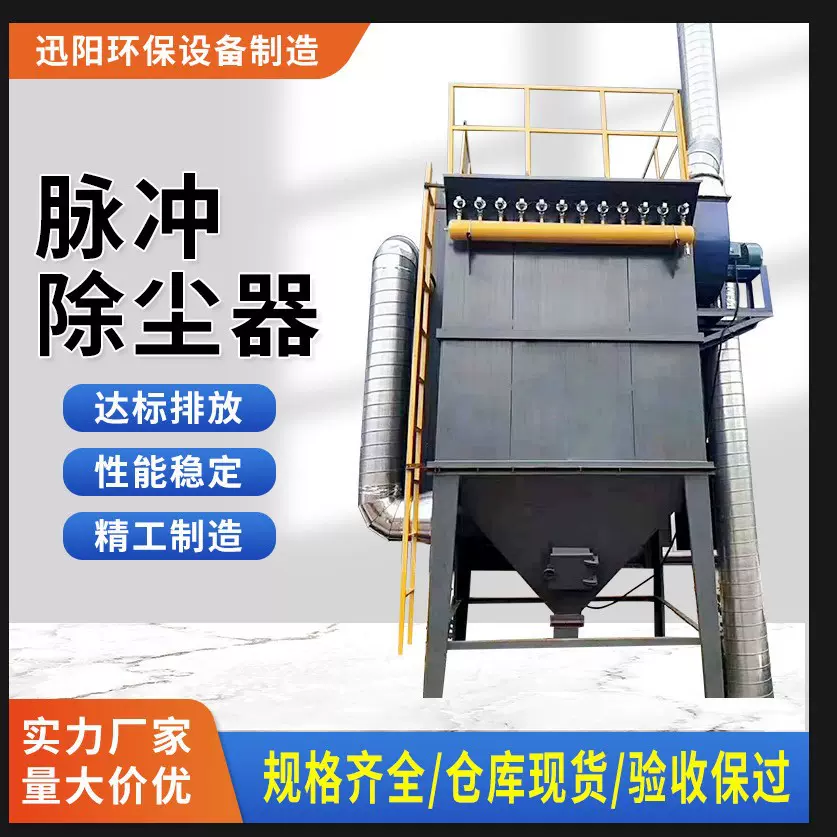 小型脉冲布袋除尘器工业粉尘收集器除尘设备维修维护安装方案设计