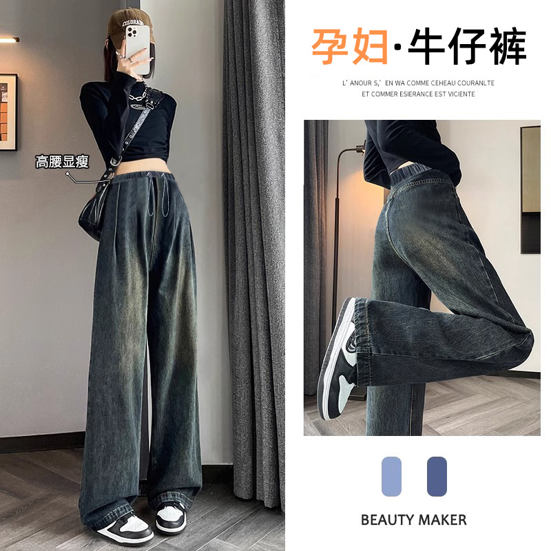 Pregnant Women's Pants Autumn and Winter Outer Wear Autumn Bottoming Denim Pants Not Stomach 2024 New Straight Leg Pants