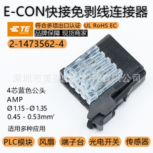 2-1473562-4TE̩��E-CON LED�_�P���A1.15-1.35���w��e0.45-0.53