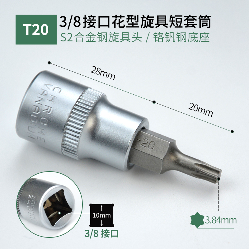 3 / 8 Fly Hex Socket S2 Flore T30 Cross Ratchet Torsion Wrench Head H3 - 10MM