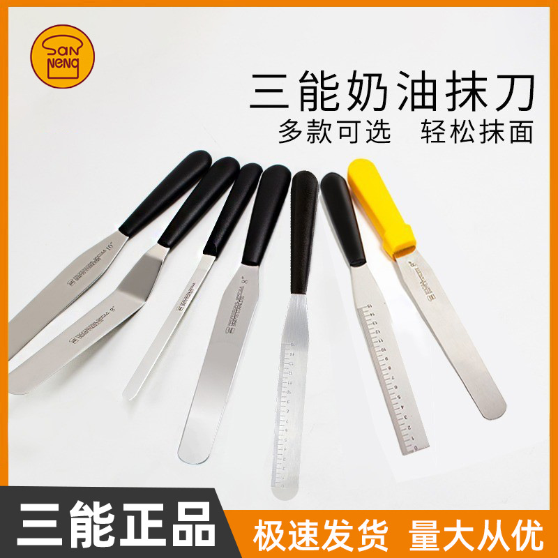 三能抹刀 8/10/12寸蛋糕脱模刀刮刀刻度奶油裱花不锈钢吻刀刮平刀