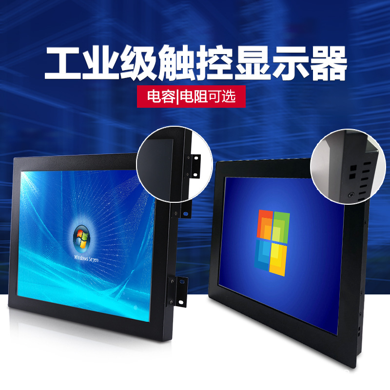 12 inch 15 inch 17 inch industrial control industrial touch display cabinet embedded installation resistance capacitive screen