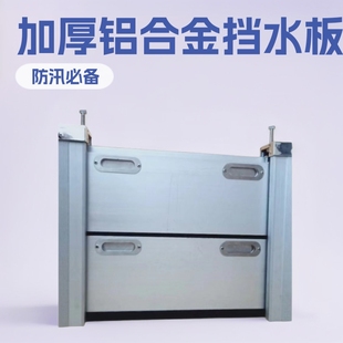Guangdong Province Installs Aluminum Alloy Flood Control Boards, Stainless Steel Aluminum Profile Rodent-Proof Boards, Cloth Water-Blocking Bricks, and Water Barrier Panels