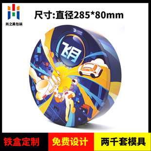 Round Mooncake Tin Box Customization Factory 6-Pack Mooncake Tin Box Packaging Tinplate Mid-Autumn Mooncake Tin Box