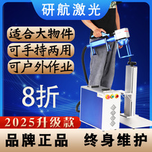 不锈钢手持激光打标机汽车轮胎塑料100w橡胶刻字铸钢件迷你镭雕机
