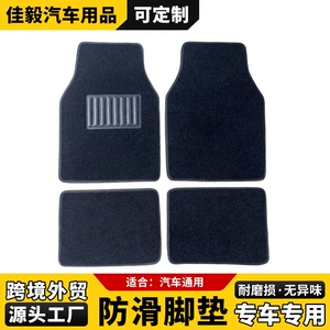 Cross-Border Foreign Trade Suede Universal Car Floor Mats, All-Season Mats, Wear-Resistant and Waterproof, Suitable for Various Car Models, Convenient for Stocking up